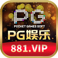 PG电子